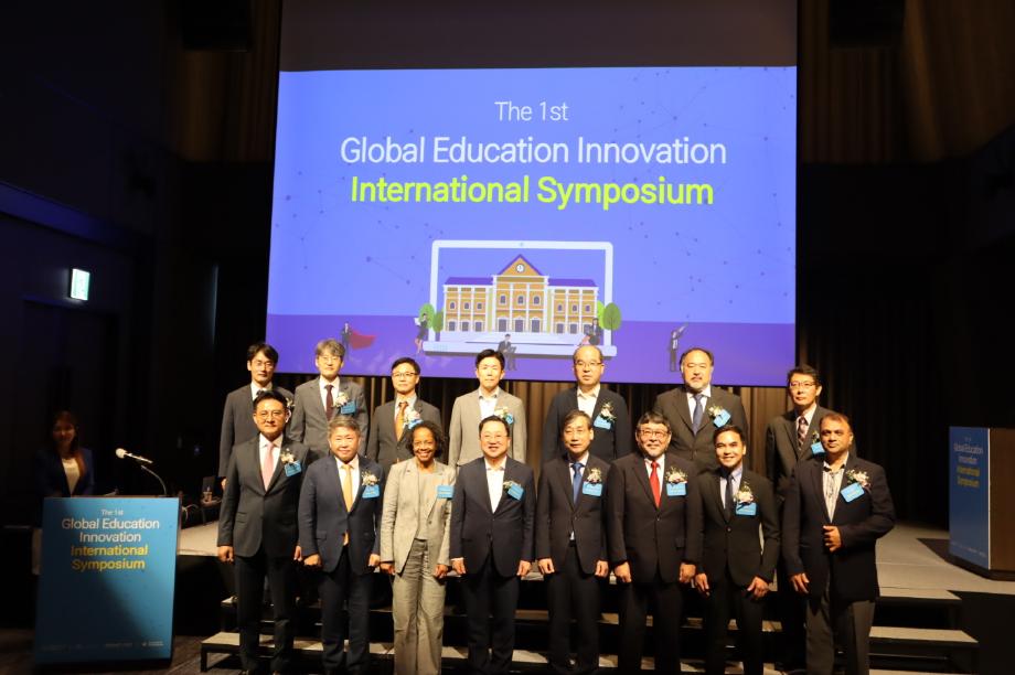 우리나라 고등교육 혁신을 위한 ‘글로벌 교육혁신 국제심포지엄’ 개최 이미지