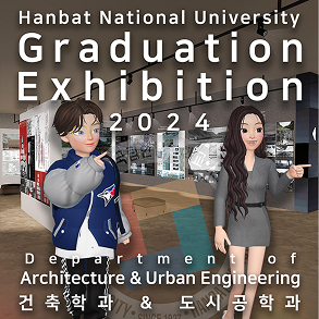 Hanbat National University Graduation Exhibition 2024 Department of 건축학과&도시공학과