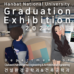 Hanbat National University Graduation Exhibition 2024 Department of 건축공학과&건설환경공학과
