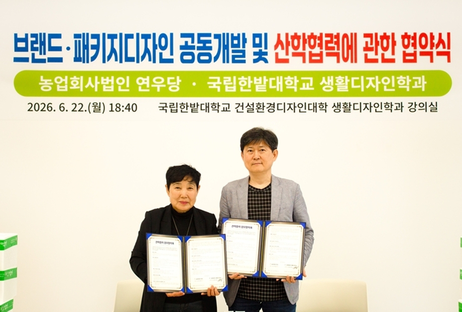 생활디자인학과, 지역 중소기업 상품화 디자인 지원 이미지