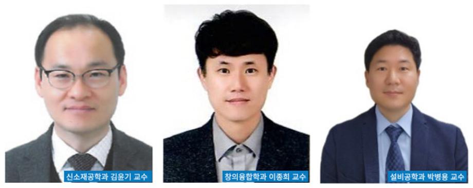 김윤기·이종희·박병용 교수, 제34회 과학기술우수논문상 수상  이미지