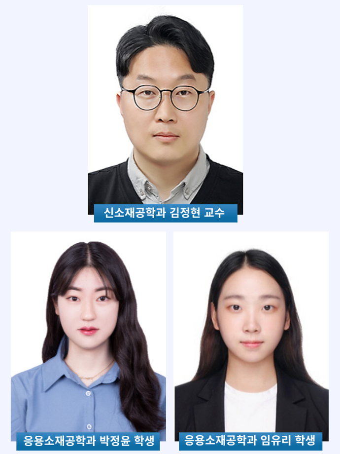 응용소재공학과 박정윤·임유리 석사과정생, 2024년도 석사과정생연구장려금지원사업 최종 선정  이미지