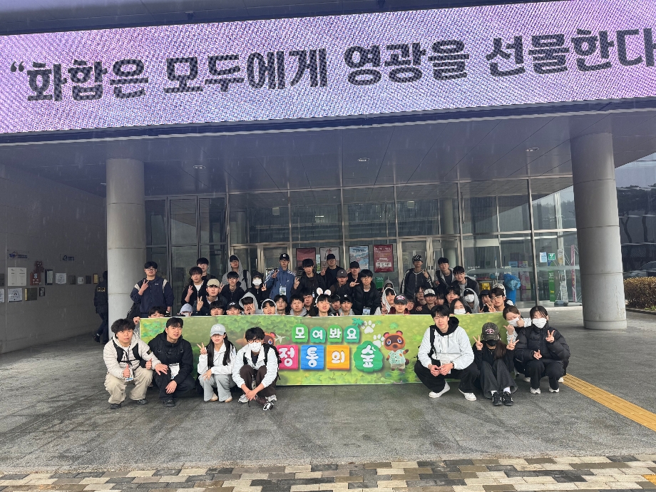 2026학년도 정보통신공학과 MT 이미지