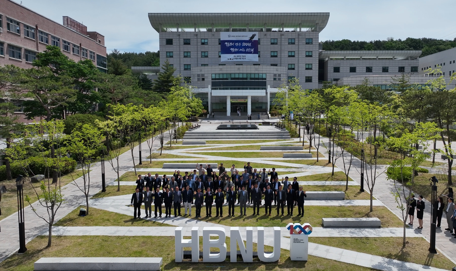 국립한밭대학교 개교 제99주년 기념식